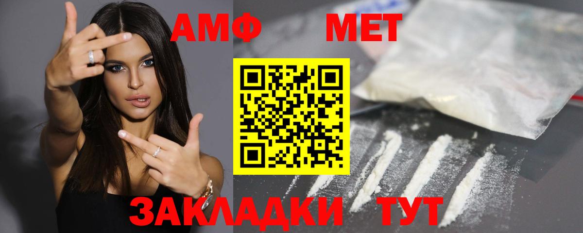 АМФЕТАМИН 98%  Амфетамин  Добрянка  Вход с VPN 