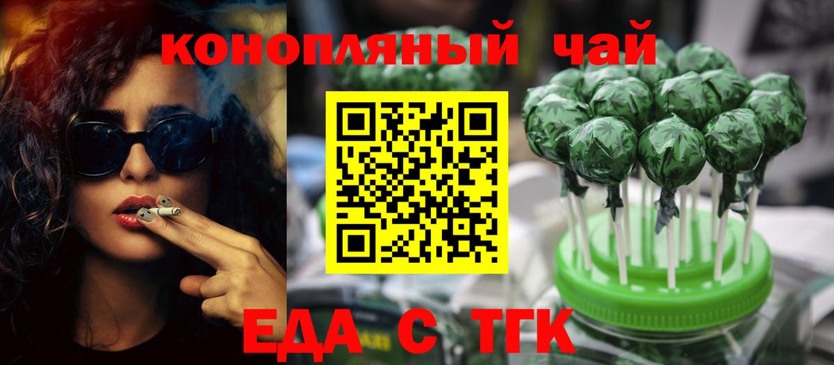 Добрянка  Еда ТГК марихуана  Вход с VPN 