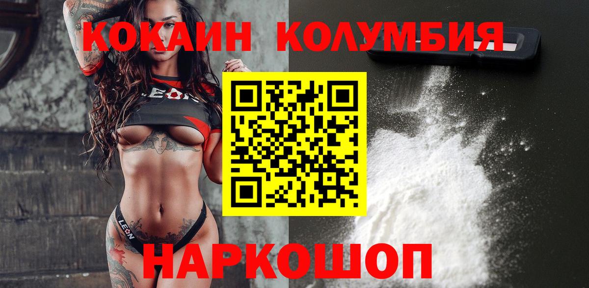 COCAIN Эквадор  как найти   Кокаин  Добрянка  Вход с VPN  Cocaine 99% 