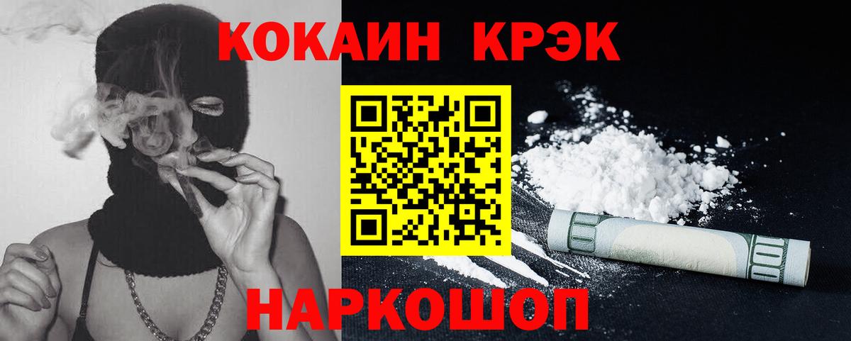 Кокаин FishScale Добрянка