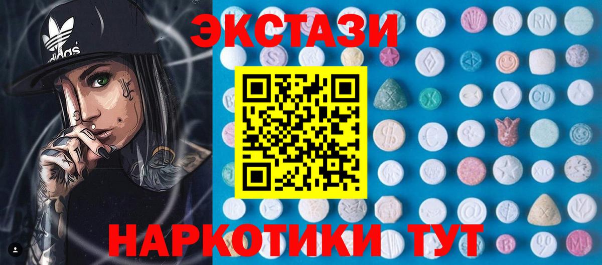 ЭКСТАЗИ Punisher  Вход с VPN  Ecstasy 280 MDMA  ЭКСТАЗИ  Добрянка 