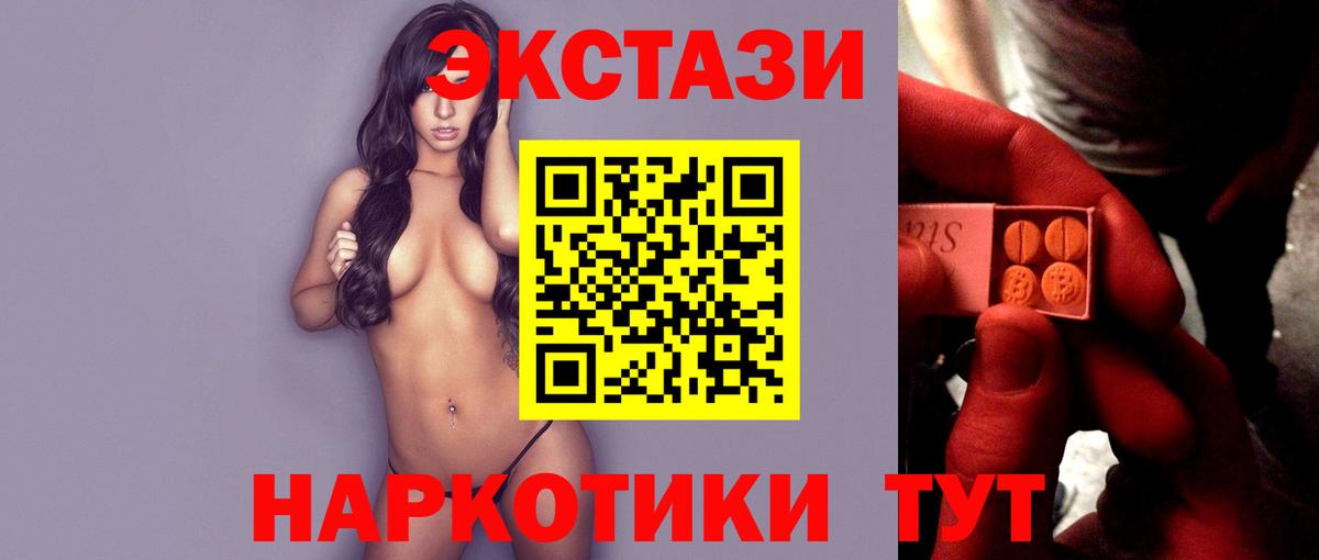 Ecstasy ешки Добрянка