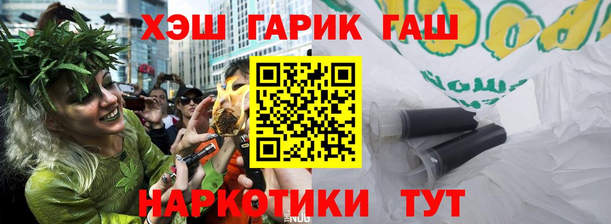 Гашиш  Гашиш VHQ  Вход с VPN  Добрянка  ГАШИШ Ice-O-Lator 