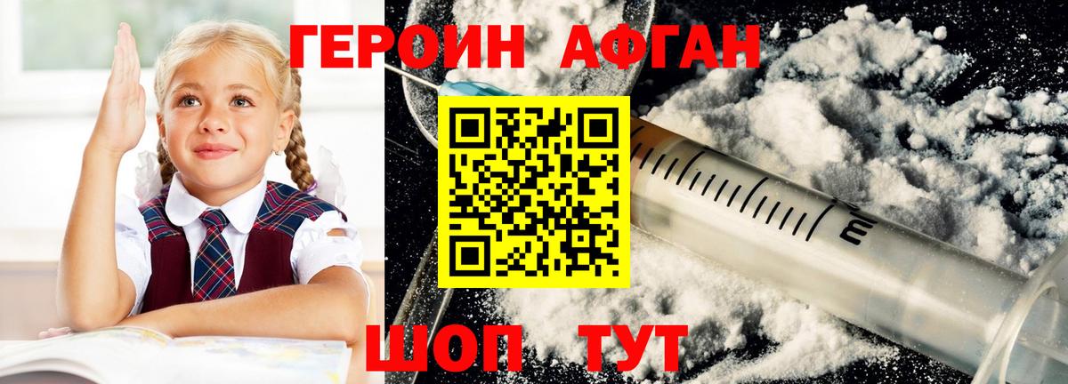 ГЕРОИН белый  Вход с VPN  Добрянка 