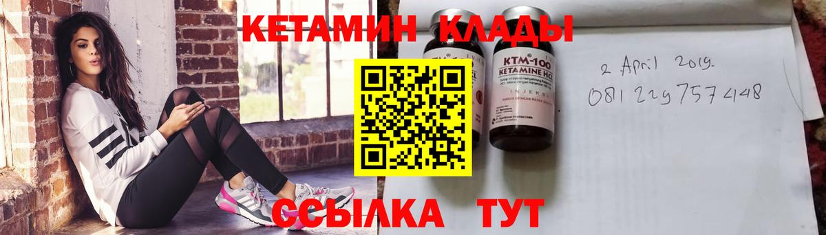 Добрянка  Кетамин ketamine  Вход с VPN 