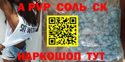 альфа пвп VHQ Анжеро-Судженск