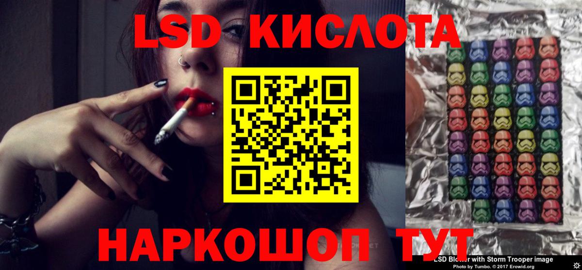 Добрянка  LSD-25 экстази кислота  Вход с VPN  ЛСД экстази ecstasy 