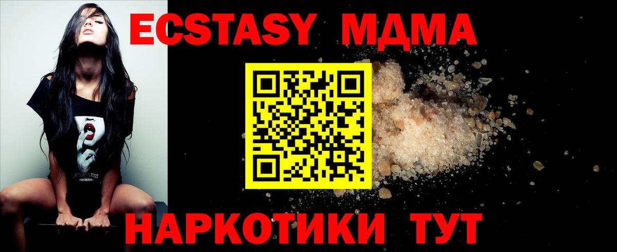 МДМА crystal  Вход с VPN  Добрянка  МДМА  МДМА кристаллы 
