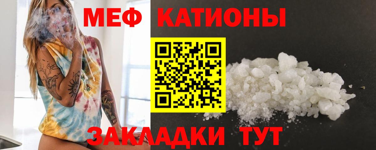 Меф  Вход с VPN  МЯУ-МЯУ mephedrone  Добрянка  МЕФ мяу мяу 