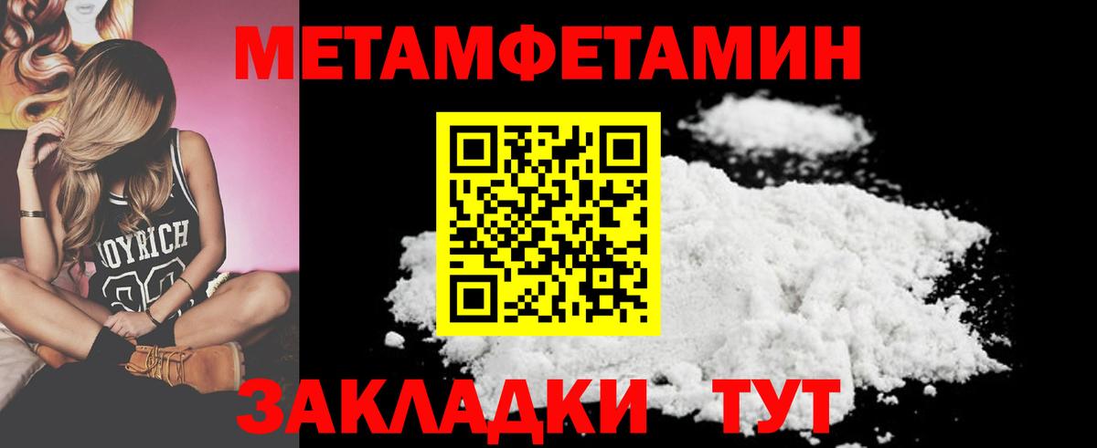 Первитин пудра  Первитин пудра  Вход с VPN  Добрянка 