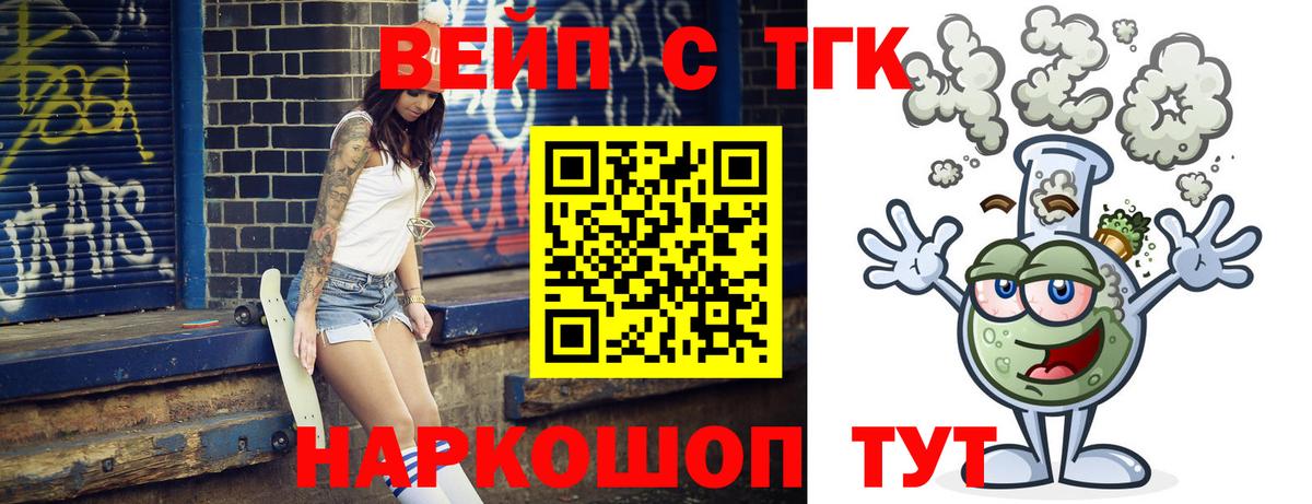 Дистиллят ТГК жижа  Вход с VPN  Добрянка  ТГК концентрат 