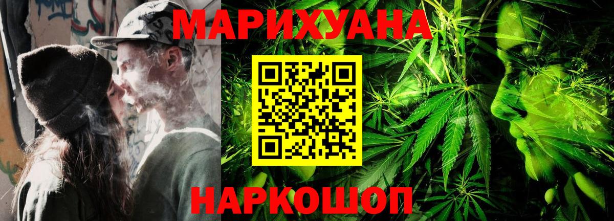 Каннабис White Widow  Вход с VPN  Каннабис THC 21%  Добрянка  МАРИХУАНА OG Kush 